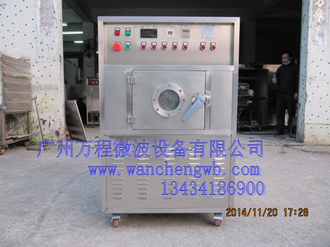 微波殺青和干燥設備